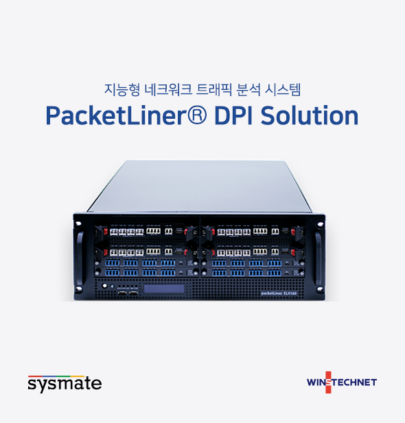 PacketLiner