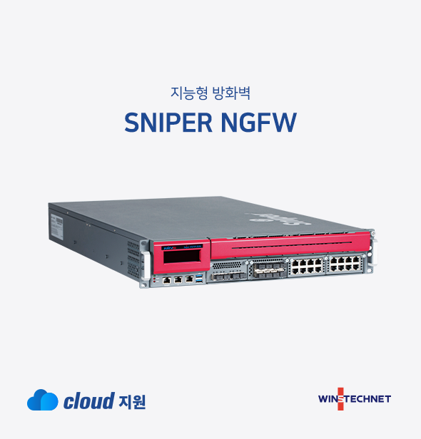 SNIPER NGFW